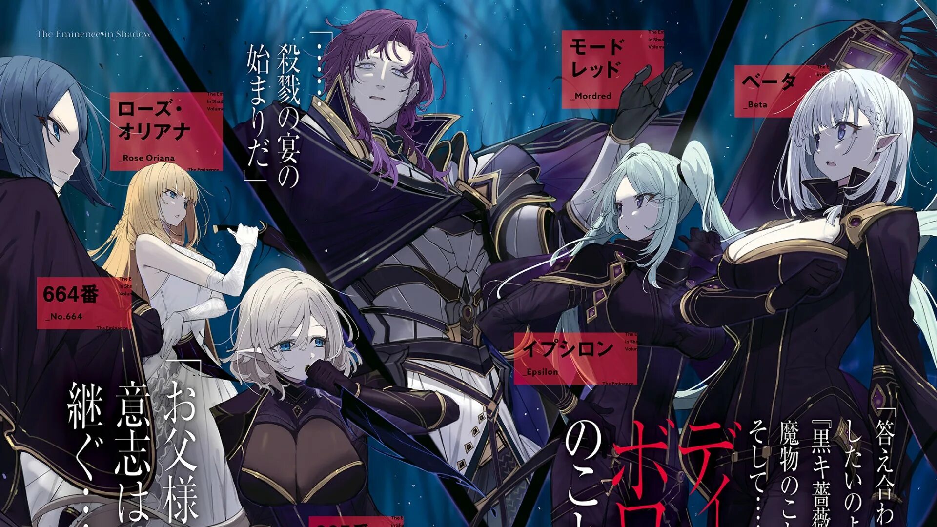 Kage no jitsuryokusha ni naritakute хентай. Восхождение в тени! kage no jitsuryokusha ni naritakute!. Картинки alpha kage no jitsuryokusha ni. Восхождение в тени хентай. Картинки alpha kage no jitsuryokusha ni.