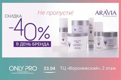 Косметика воронеж