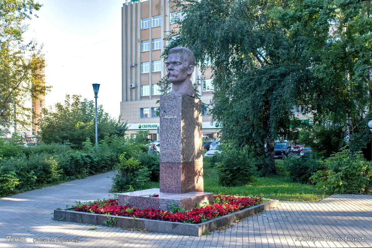 Сквер Горького Пенза. Сквер Кукушка Пенза. Памятник Горькому в Москве. Памятник Горькому в Рубцовске.