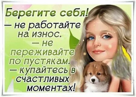 Девушек не берегут