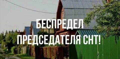 Когда в снт дают воду