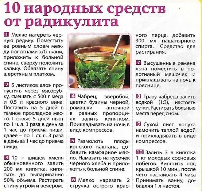 Сколько дней можно пить отвар