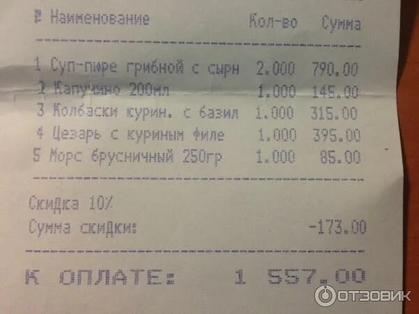 Шнайдер ростов меню. Шнайдер ростов меню