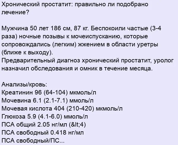 Хронический простатит на УЗИ. УЗИ простаты хронический простатит. Хронический простатит на УЗИ описание. Хронический простатит код