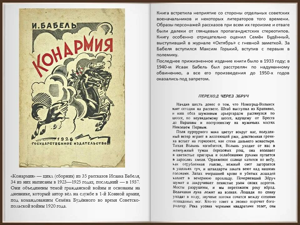 Письмо главным героем произведения. Рассказ письмо Бабель.