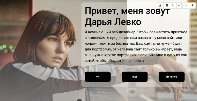 Здравствуйте меня зовут я являюсь. Обо мне примеры. обо мне дизайнер. обо мне на сайте примеры. здравствуйте!я начинающий веб.