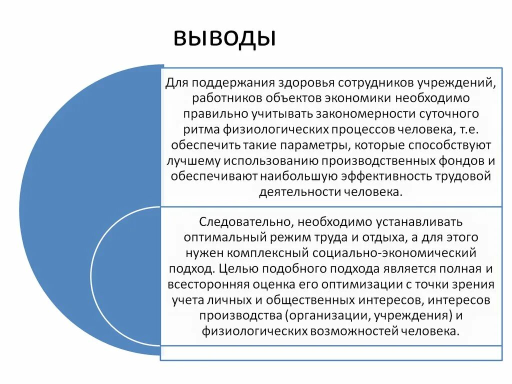 Оптимальные комфортные условия. Обеспечение комфортных условий жизнедеятельности. Комфортные условия жизнедеятельности человека. Оптимальные условия жизнедеятельности. Обеспечение комфортных условий жизнедеятельности БЖД.