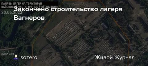 Деревня цель