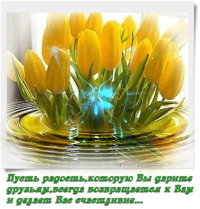 Добра счастья утро февраль. Весеннее настроение радость. Весеннего тепла и солнца. Весеннего настроения и душевного тепла. Весеннего тепла и радости.
