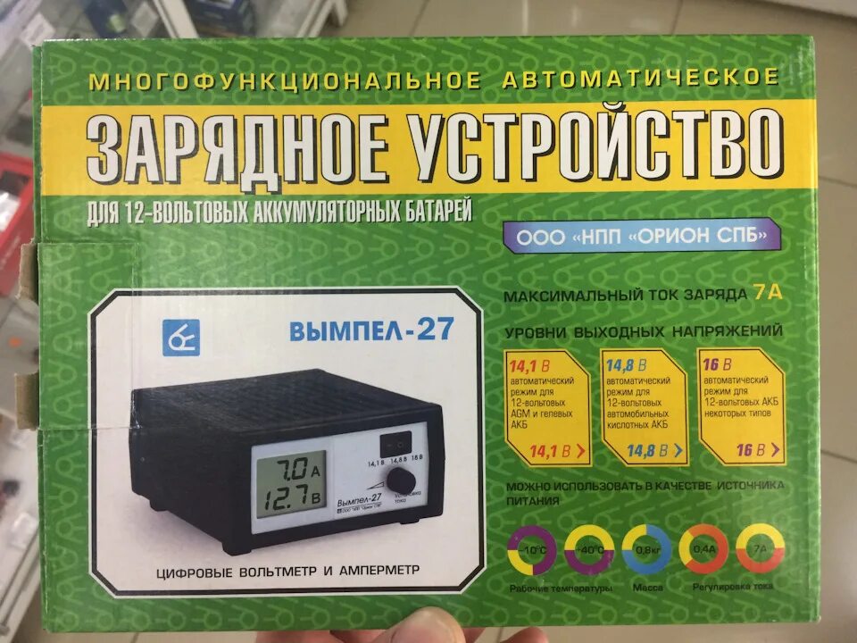 Зарядное вымпел 27. Зарядка аккумулятора вымпел -27. зарядное устройство вымпел-27 габариты. зарядное устройство вымпел для гелевого аккумулятора. вымпел 323 зарядное.