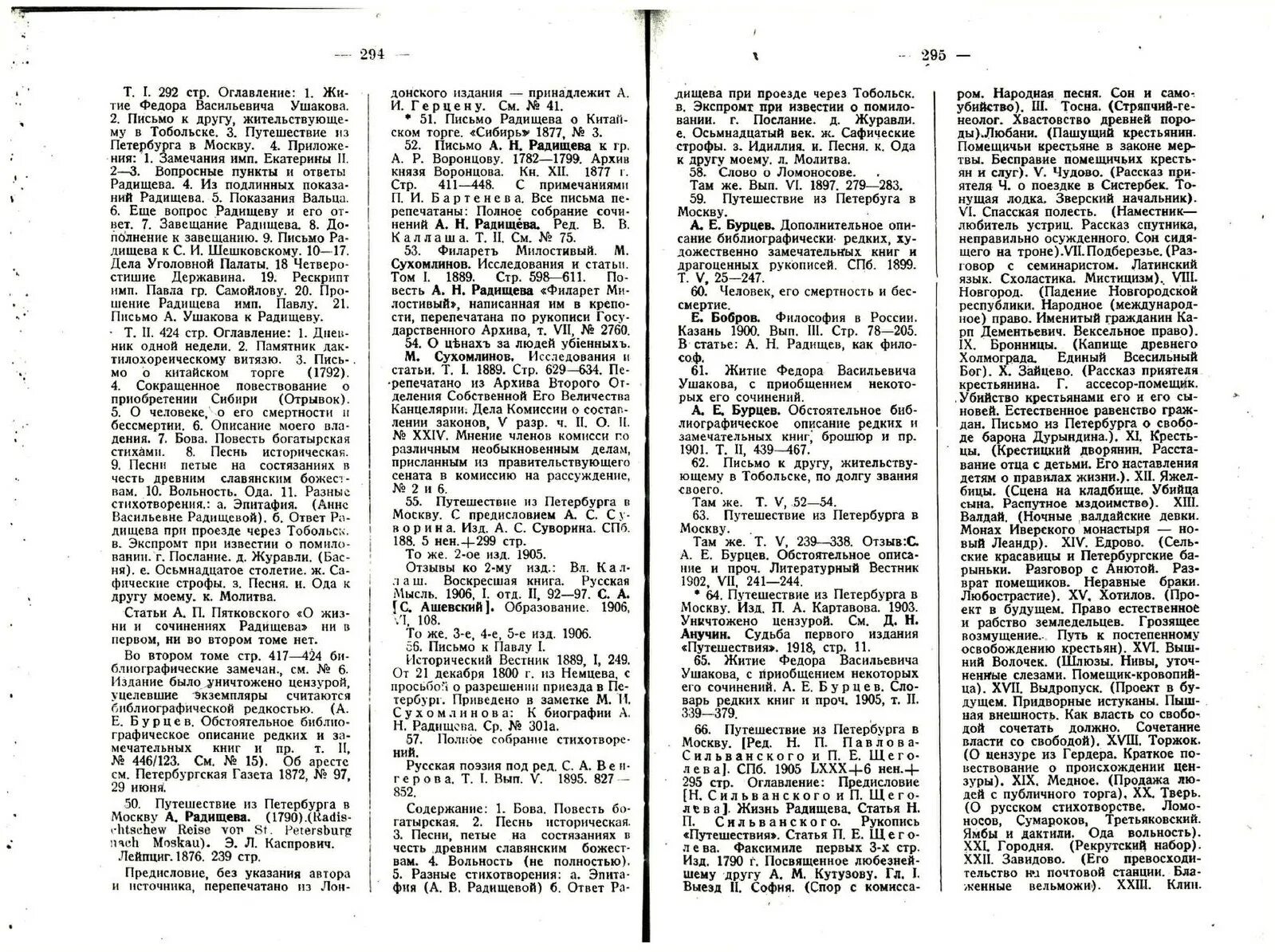 Расписание автобусов великий новгород подберезье 105. Газета мысль 1906 год. Газетные статьи о путешествиях. Газета народная мысль. Письмо о китайском торге Радищев.