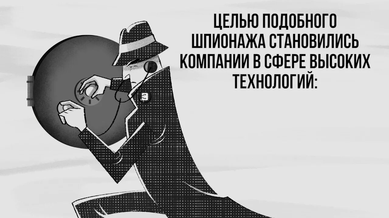 Луа шпионаж. Промышленный шпионаж. корпоративный шпион. шпионаж цели. силуэт шпионаж.