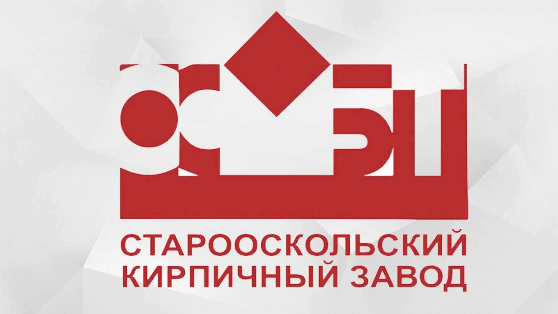 Какой завод в старом осколе. Какой завод в старом осколе