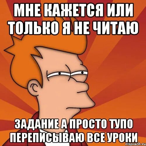 Тупым быть проще. Просто тупо картинки. Мемы про урок русского языка. Картинка для тупых типа го встр. Я просто тупенький.