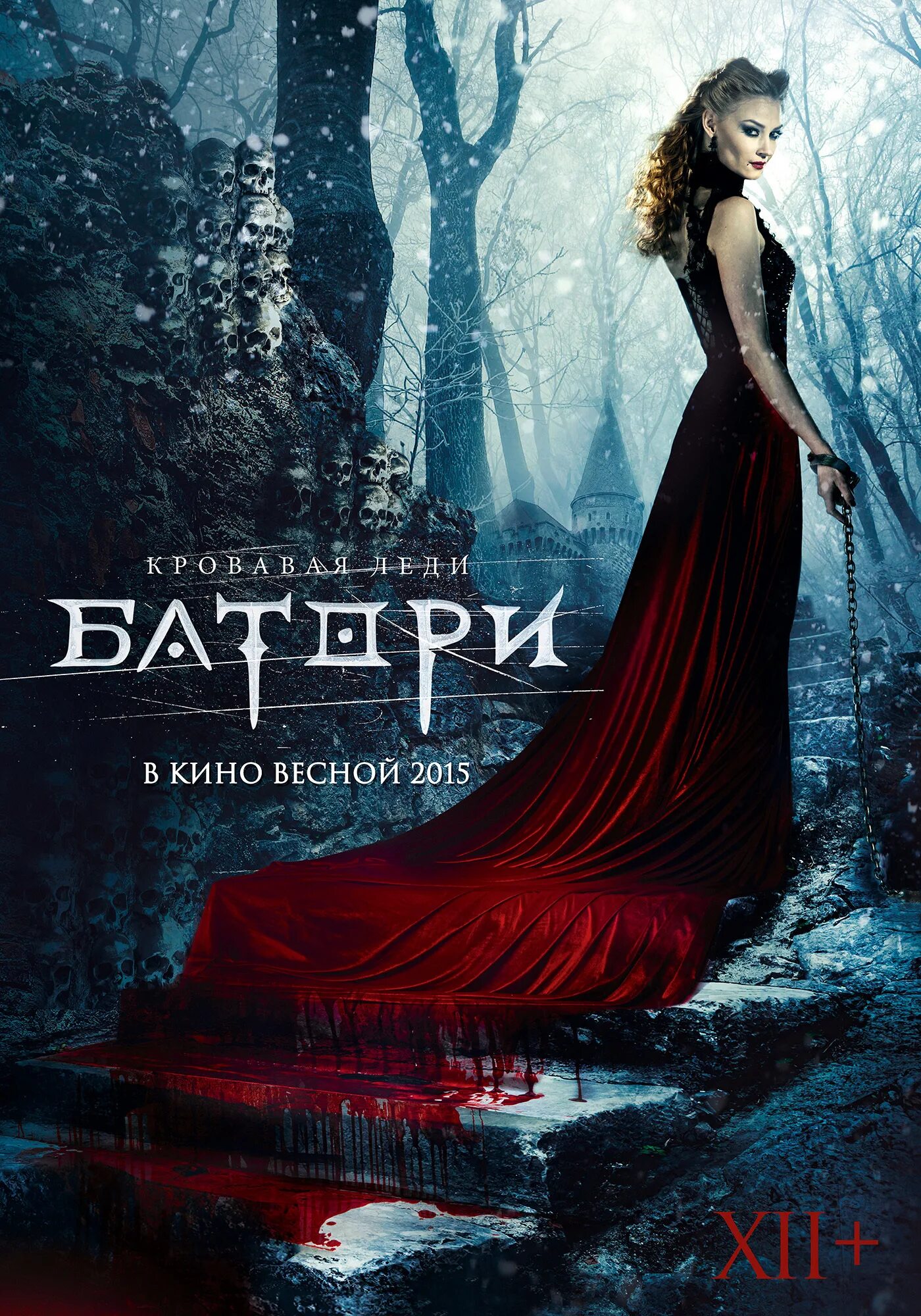 Кровавая леди батори содержание. Кровавая леди батори (lady of csejte) 2015.