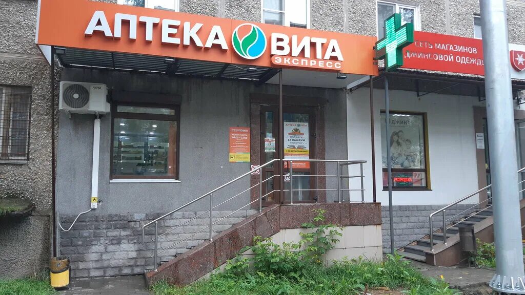 Круглосуточная аптека в Екатеринбурге.