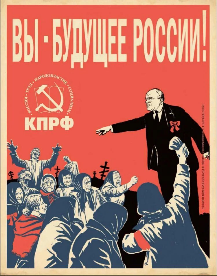 Плакат наглядной агитации. Политический плакат. политический агитационный плакат. агитационные плакаты коммунистов. советские политические плакаты.