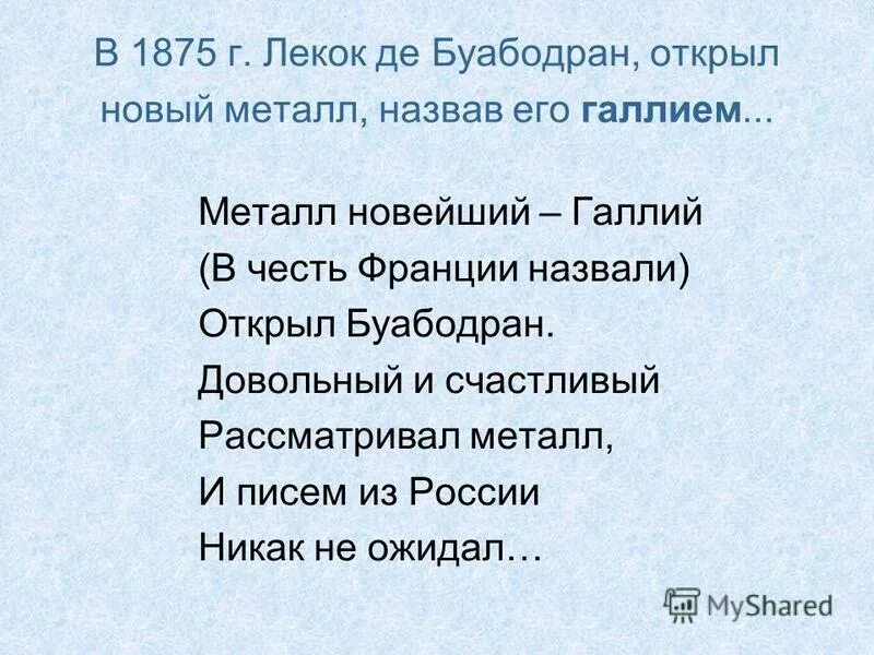 титан металл. алюминий магний бериллий титан. в честь какого металла названа. рутений химия. металлы.