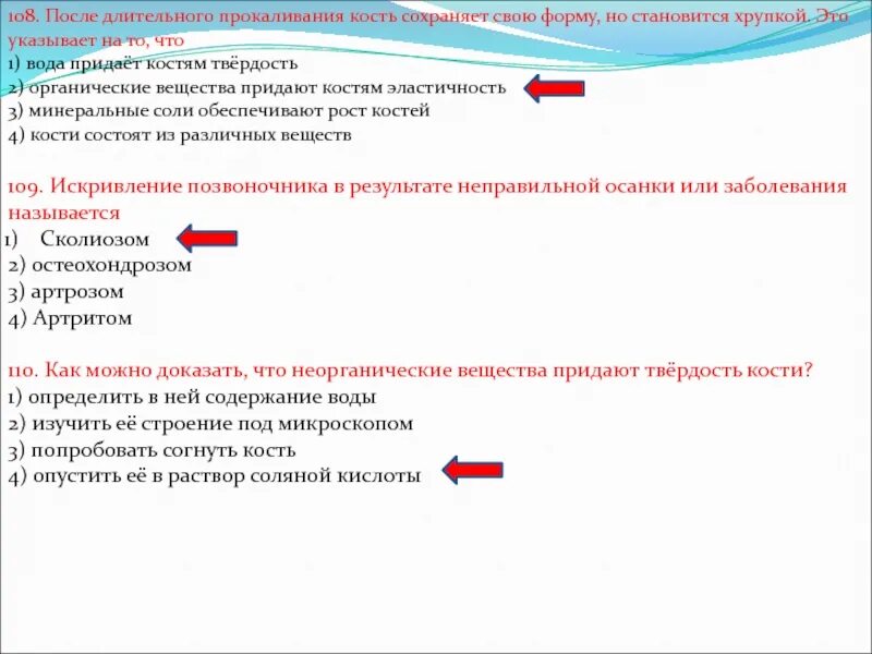 Сохраняют свою форму длительное. Причины хрупкости костей прокаленные. Как доказать что неорганические вещества придают кости твёрдость. Прокаливание костей ОГЭ. Прокаленная кость опыт.