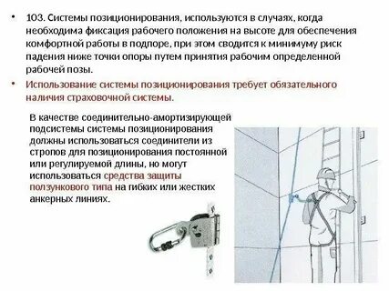 Требования к дежурным системам позиционирования