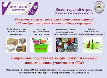 Сбор участников