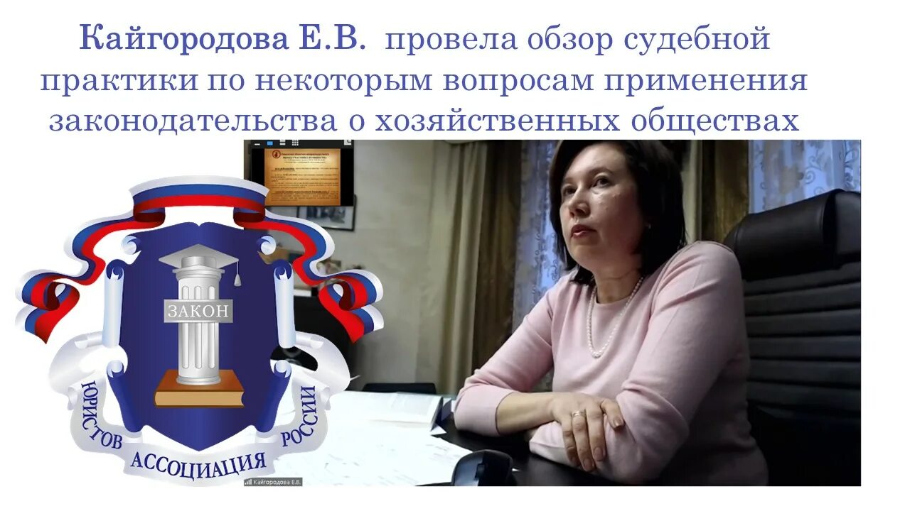 10 некоторые вопросы применения законодательства