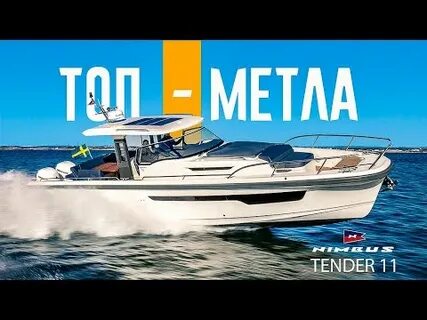 Тендер 11