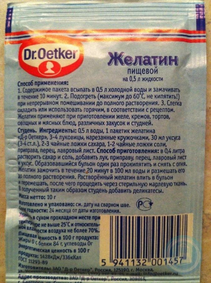 Желатин доктор Оеткер. Желатин пищевой д Откер. Dr. Oetker желатин пищевой быстрорастворимый 10 г. Желатин листовой доктор Эткер.