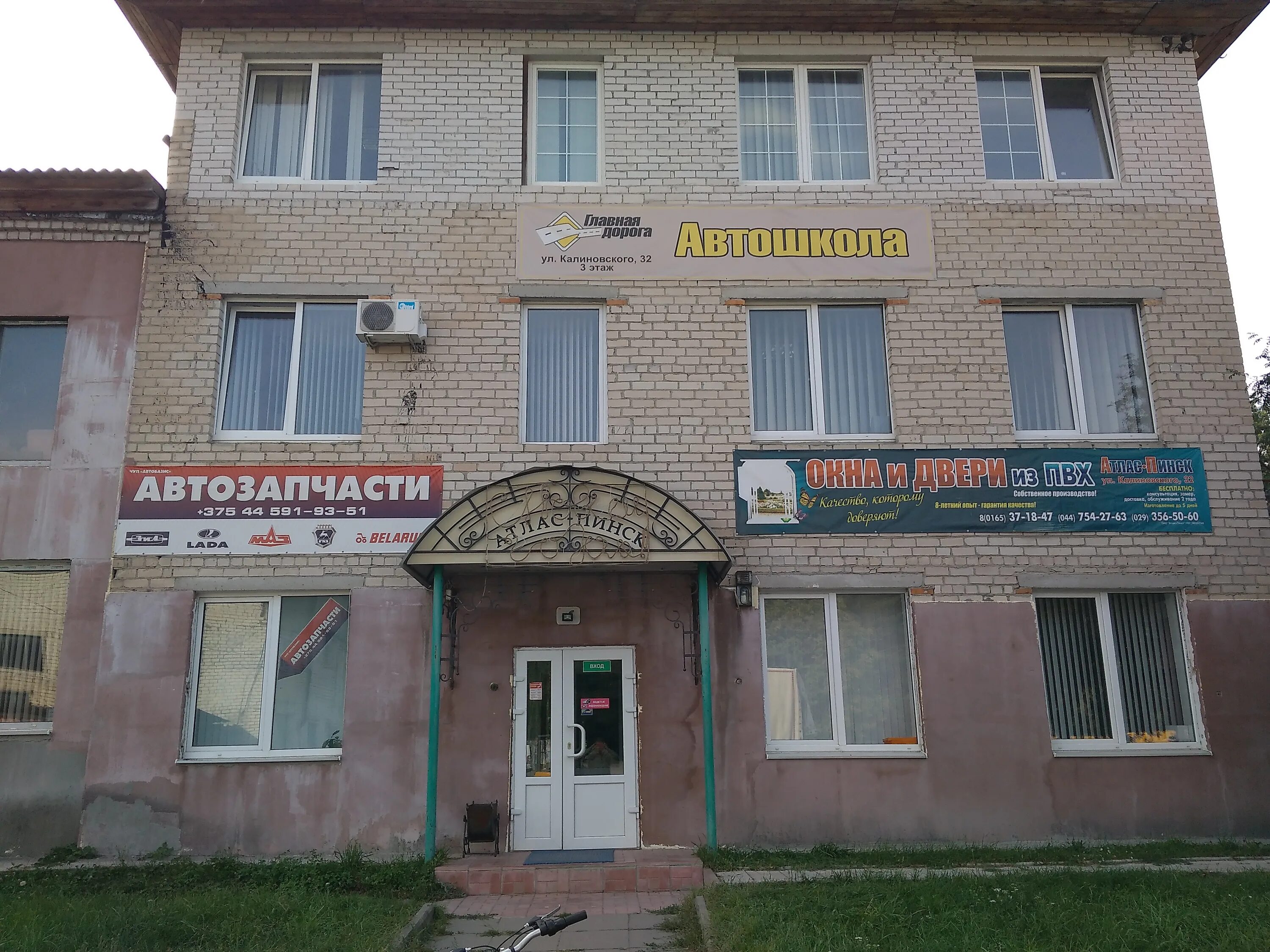 Минск ул калиновского. Жодино. Калиновского 32. Калиновская, 40 фото дома. Калиновского 32.