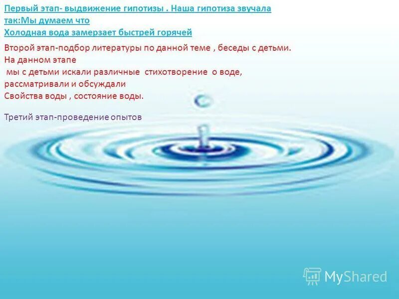 Какая вода замерзает быстрее горячее или холодное. Быстрее в лед превращается горячая вода. Почему холодная вода закипает быстрее. Горячая вода замерзает. Какая вода быстрее закепит сырая или кипячённая.