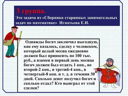 Богач перевод
