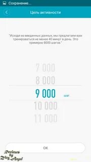Как включить уведомления будильника