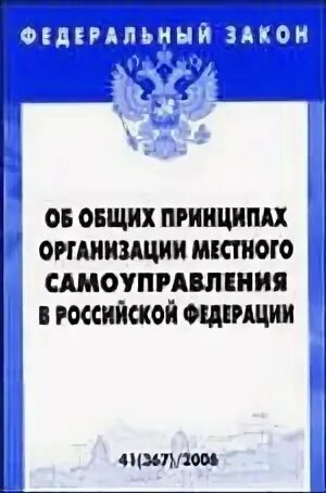 Федеральные расследования