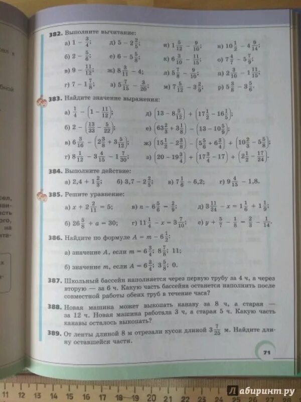 Математика 5 класс чесноков 2021 год. Учебник математики 6 класс. Математика 6 класс. Учебник. Учебник математики шестого класса. Учебник по математике 6 класс.