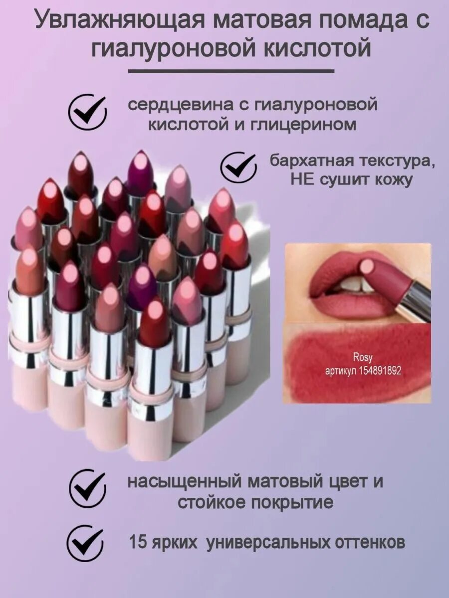 Avon помада с гиалуроновой кислотой. Эйвон губная помада увлажняющая матовая. Увлажняющая матовая помада Avon. Матовая губная помада с гиалуроновой кислотой супер увлажнение Avon. Помада эйвон с гиалуроновой кислотой.