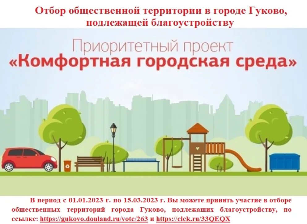 Национальные проекты благоустройство. Общественная среда. Что такое городские понятия. Общественная среда. Формирование городской среды.