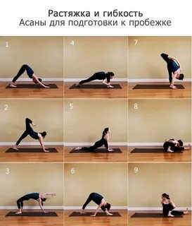 Простые асаны