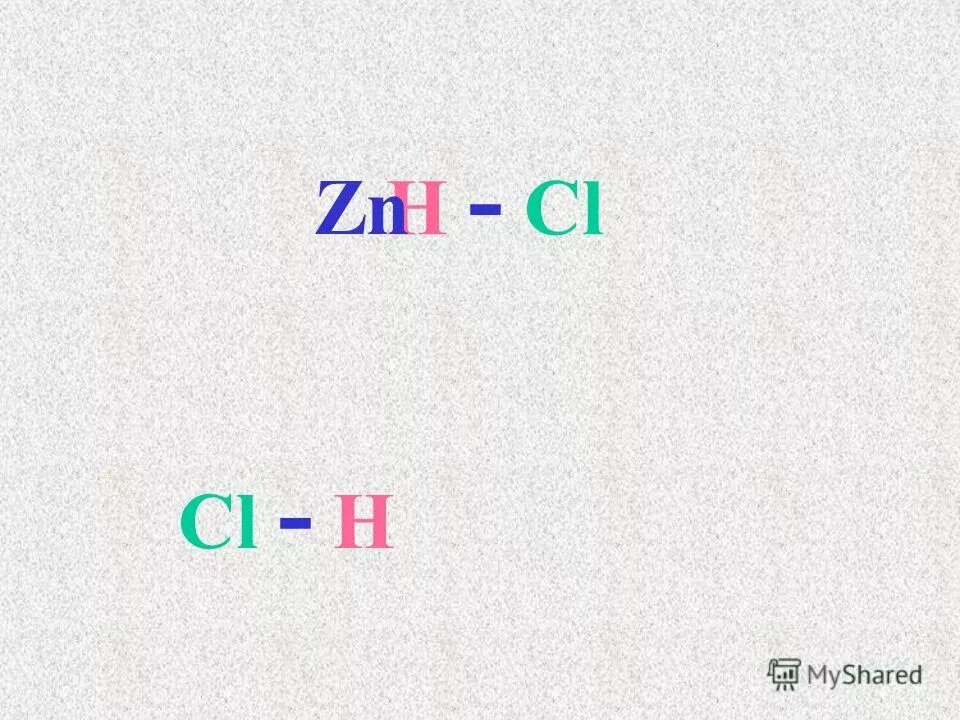 Nh4cl zn. H+CL.