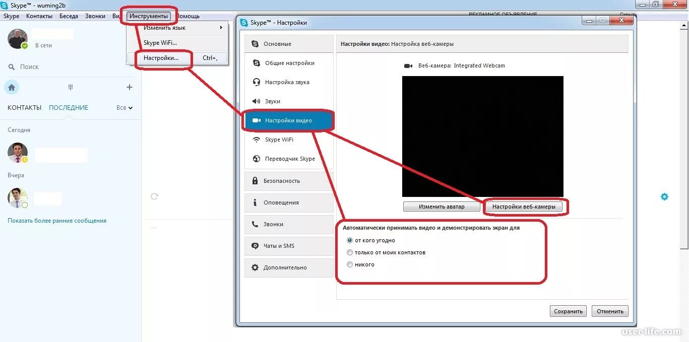 Выключить камеру в скайпе. Веб камера не работает. Как отключить камеру в скайпе. Включить камеру в скайпе. Не видит встроенную камеру