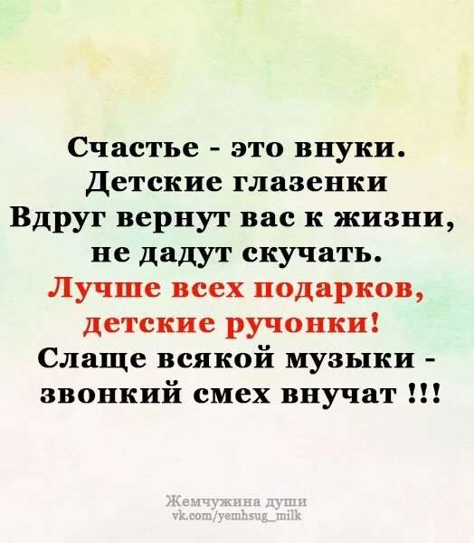 Стихотворение про внука. Высказывания про внуков. Высказывания о внуках. Стихи про внуков. Красивые цитаты о внуках.