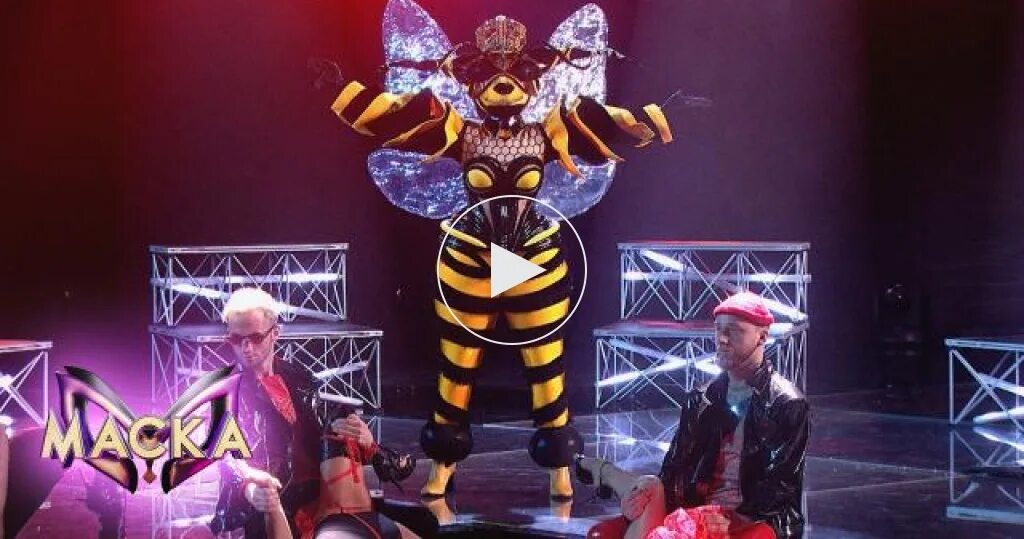 Выступление горыныча на шоу маска. Шоу маска пчела 2025.