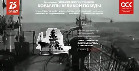 Корабел афиша