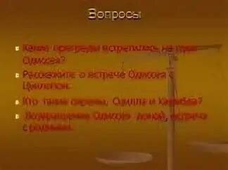 Отношение к самодержавию