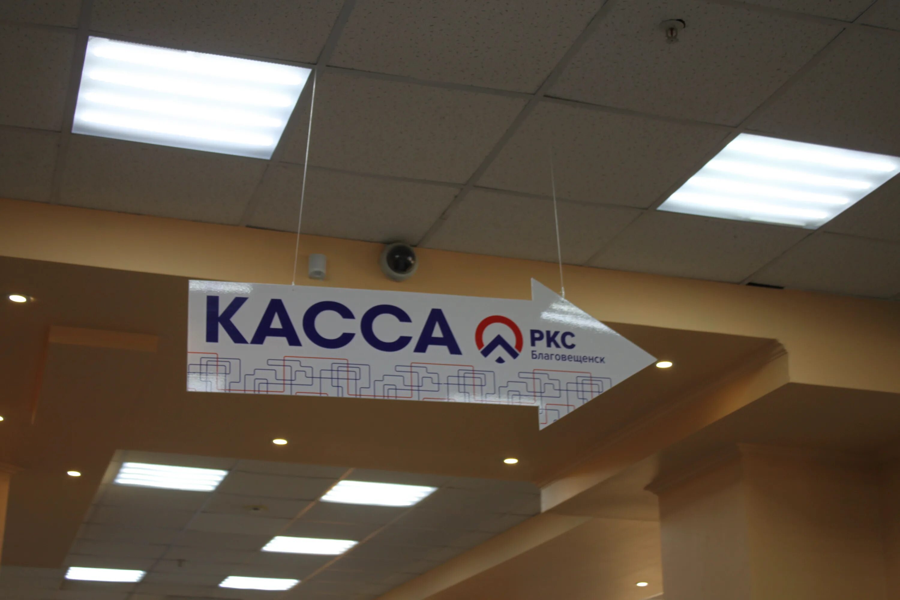 Благовещенский ркц. Благовещенский ркц. Ркц благовещенск личный кабинет передача показаний. Калинина 52 благовещенск ркц. Ооо "благовещенский расчетно-кассовый центр".