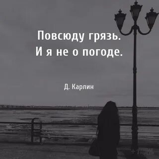 В лихости и зависти нет радости