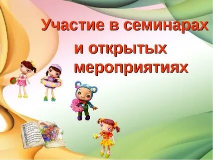Презентации учителя логопеда
