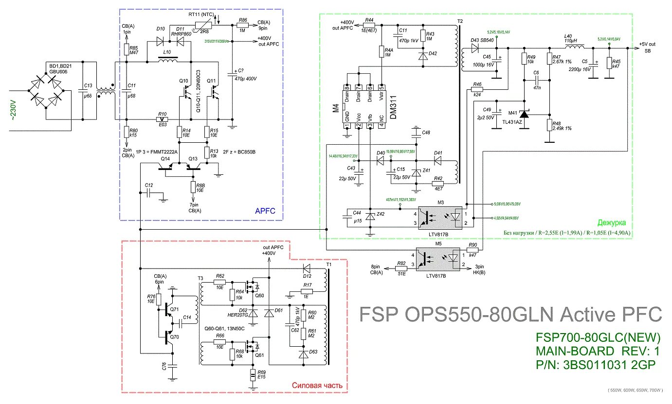 Схема блока питания FSP ATX-450pnr. ATX 550pnr блок питания схема. Блок питания fsp700-80gln схема. Схема fsp500-60gln блок питания.