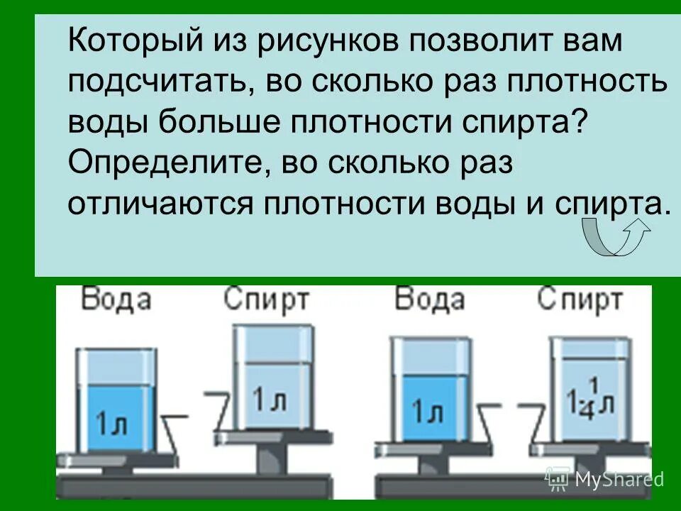 Движение ое