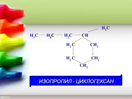 Циклогексан h2