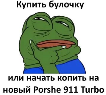 Новый я копил